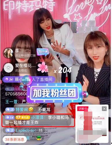 娱乐吃瓜直播卖货直播间,娱乐吃瓜直播间，趣味购物两不误